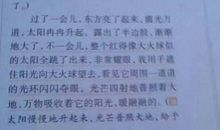 关于雾的作文：山中的雾_900字