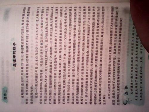 四年级景观构成：参观碑林500字