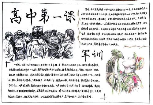 军事训练的优美段落：笑在同一条船上_900字以锐化该段落