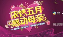 五月有奖征文：与母亲常伴_2000字