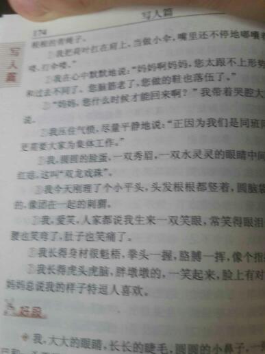秋天的一个好句子：一个金字的世界_700个单词