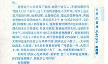 儿子汶川写给祖国妈妈的一封信_900字