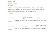 高二抒情散文：轻轻_600字