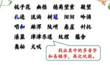 山中访友_200字