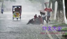 雨中情_700字