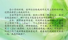 四年级写景作文：沈园_450字