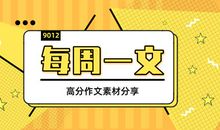 秋天好段好句：秋天到了_550字