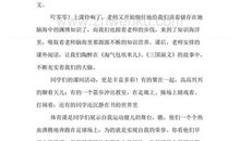 四年级写景作文：黄鹤楼观光_600字