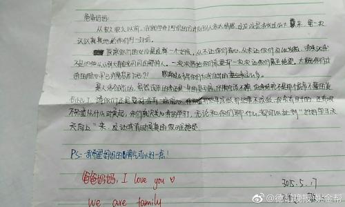 给Dad_2000个单词的信