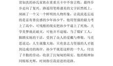 山中访友读后感_500字