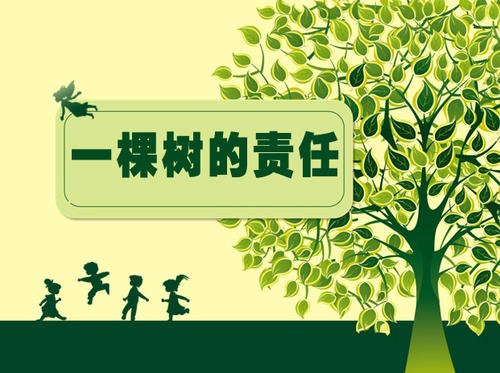 环保随笔：我心中的绿色城市_750字
