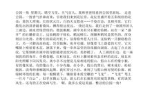 四年级写景作文：诸葛山游记_500字