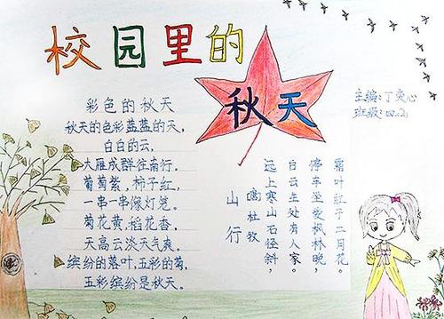 秋天的好句子：秋天的国歌800字