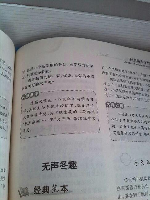 秋天的好句子：秋天高_650字