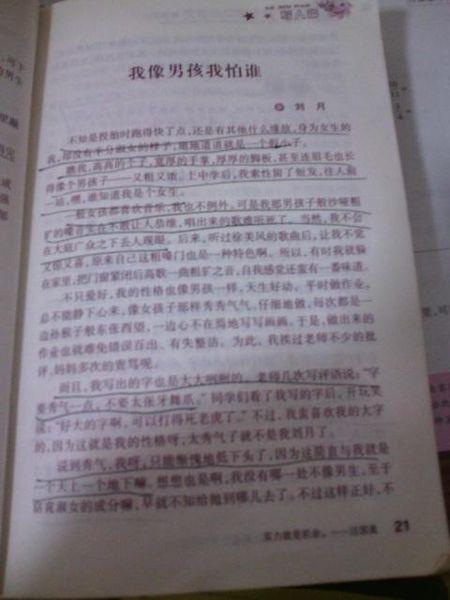 那件事使我发笑_600字