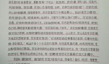 [PK赛]给妈妈的一封信：母爱_1200字