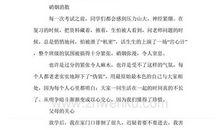 小升初满分作文：用笑容面对生活_450字