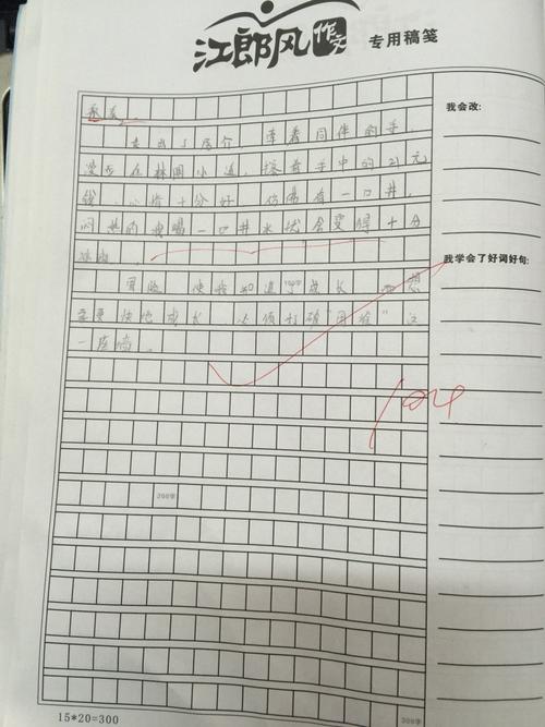 关于冒险的文章：一次神奇的冒险之旅（3）_500字