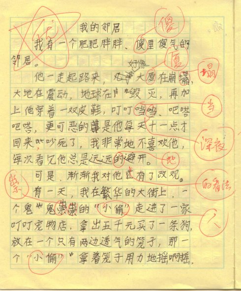 小生首个满分成绩：你是我的榜样_500字