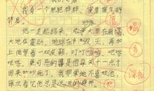 小升初满分作文：你们就是我的榜样_500字