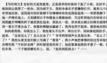 初一写人作文：我们班的牛人_650字