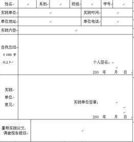 冬季大学生家庭教育社会实践报告
