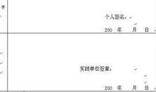 大学生家教寒假社会实践报告