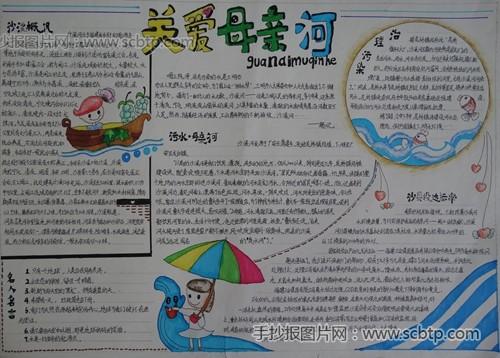 我心中的黄河_800字