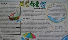 我心中的黄河_800字