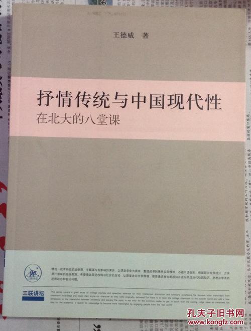 大二歌词散文：海子的家_900字