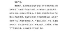 汽车美容实习体会范文