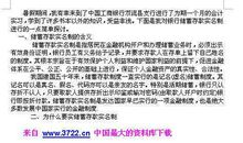 旅游业实习体会范文