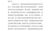 幼儿园实习心得体会