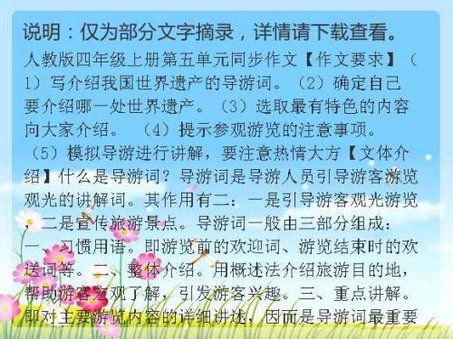 长城旅游攻略_700个单词
