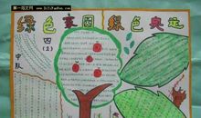 天堂的距离_900字