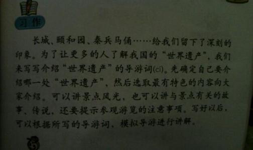 长城指南Words_600个单词