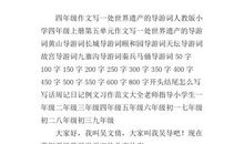 长城导游词_500字