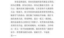 高二抒情散文：世界与我_800字