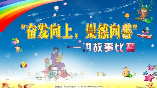 努力工作，崇尚品德_1500字