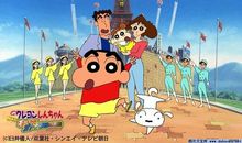 蜡笔小新290全集下载剧情介绍-儿童动画片大全