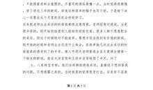 海口报社实习心得体会