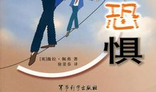 我战胜了恐惧_550字