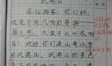 长城导游词_550字