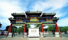 颐和园导游词_550字