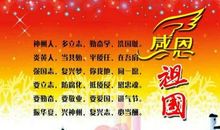 依依惜别——“再见母校”主题演讲稿_800字