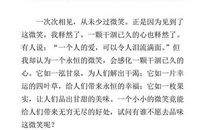 纪念一些记忆_400字