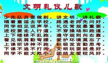 让文明伴我们成长_900字