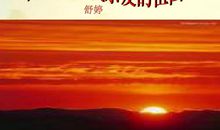 祖国啊！祖国_900字