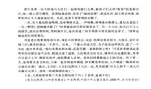 三年级续写改写扩写：皇帝的新装续写_400字