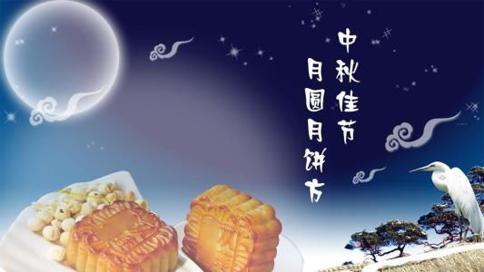中秋初_350字